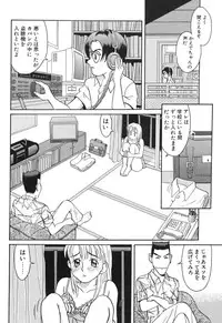 [Satsuki Yuu] Baby Face