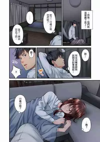 Jimiko wa Igai ni Erokatta Ch. 1-22