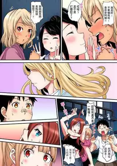 Gal Mama to Pakopako SEX ~ Hitozuma no Chouzetsu Teku ni Majiiki Zecchou! | 與辣妹媽媽淫猥啪啪SEX~人妻的性愛技巧讓人爽翻天! Ch. 1-20