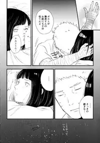 (C93) [Carbonate (Soda)] Chronology (Naruto)