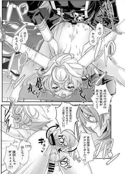 Denki Sentei Bride Soushuuhen