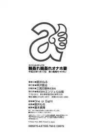 Maware Maware Onahozuma