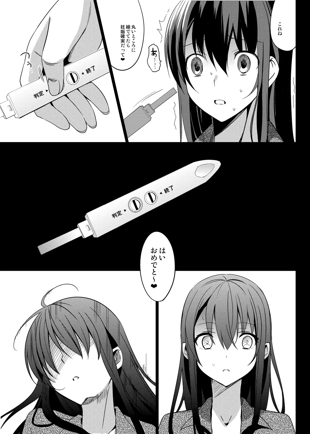 Summer Halation Soushuuhen