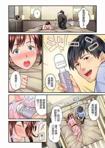 Jimiko wa Igai ni Erokatta Ch. 1-22