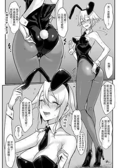 Mesudachi Soushuuhen 2