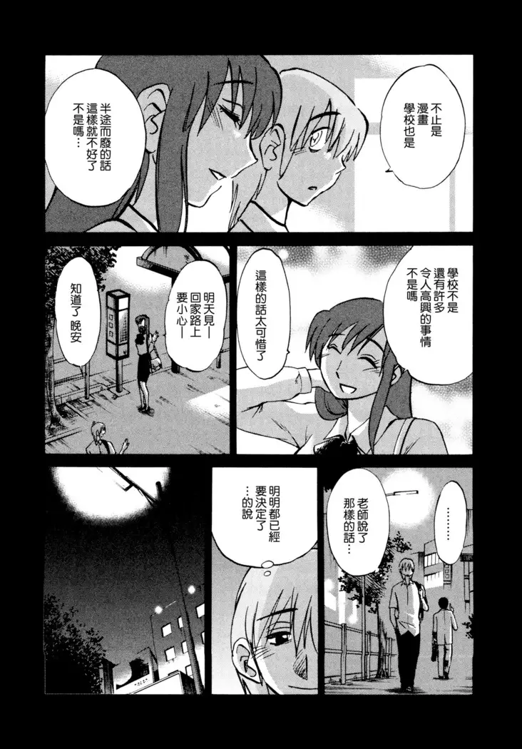 Rakujitsu no Panthos 1