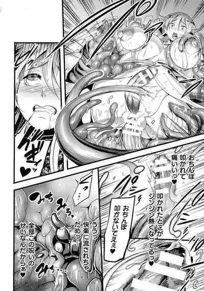 Sen Otome to Rabbit Hole