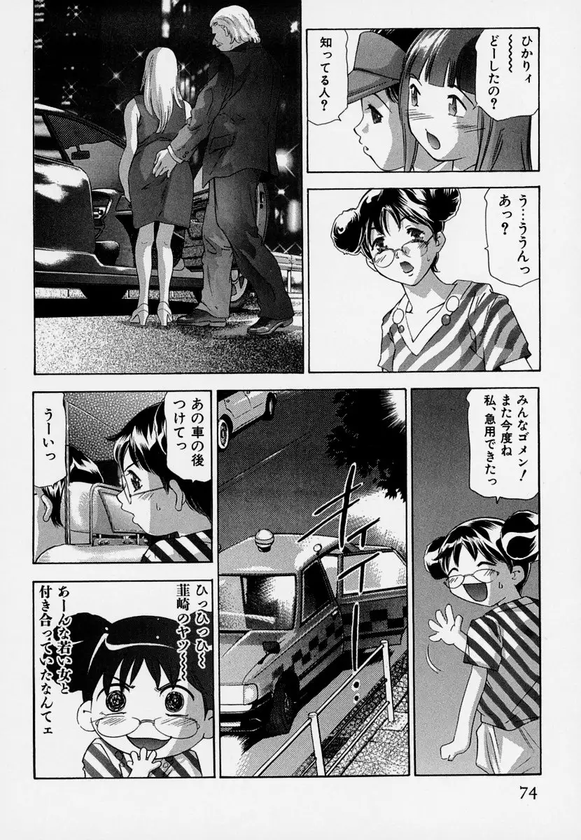 Mehyou | Female Panther Volume 7