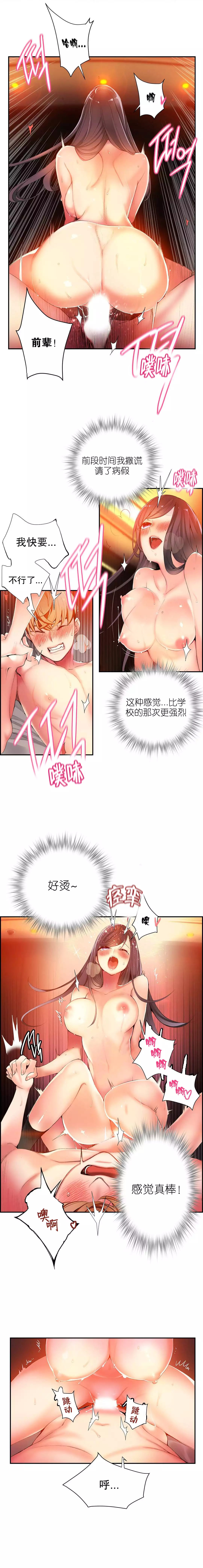 莉莉丝的脐带 Ch.1-29