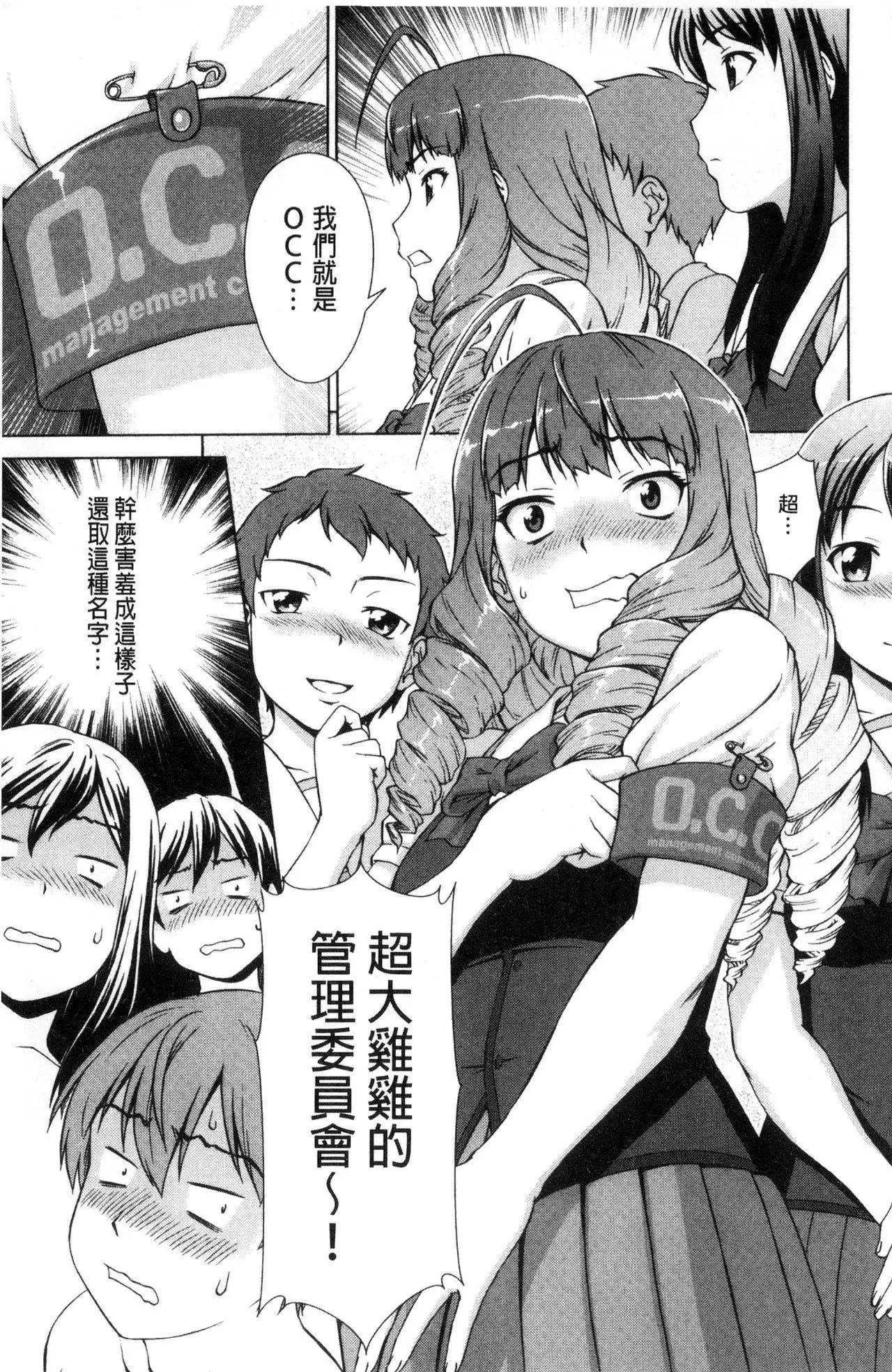 Boku Joshikou ni Nyuugaku shimashita