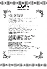 Mischievous God (Fullmetal Alchemist)