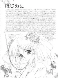 [Trap (Urano Mami)] Job!! (Various)