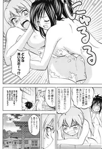 Gekkan Doki!! 2010-01