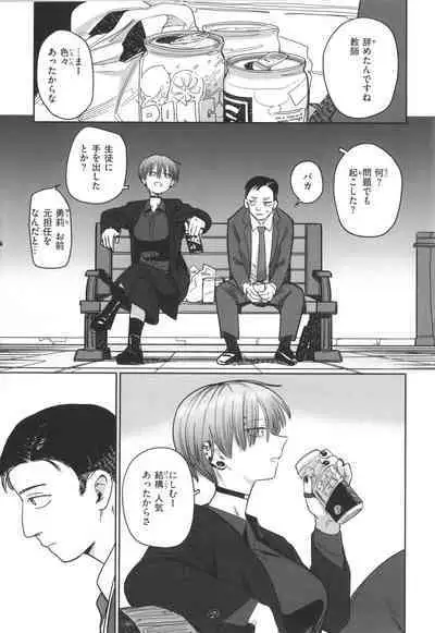 Kimi wa Seishunki - Dream in Adolescence