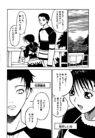 [Nagase Rurio] Another side