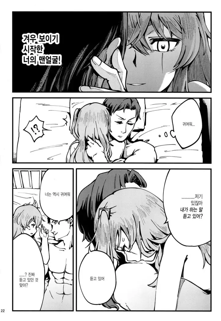 A! 45-chan ga Waratteru!