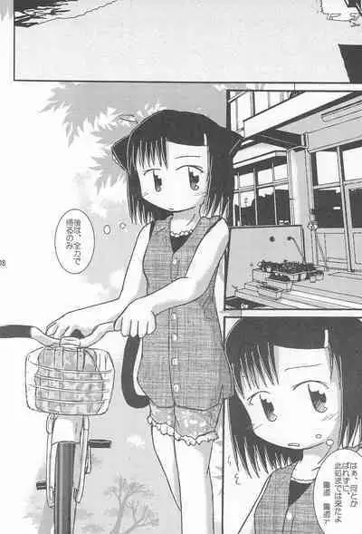 Nekomimi Kanwa Sono Ni