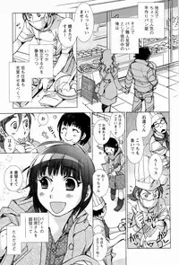 [Kerorin] Pink Trash