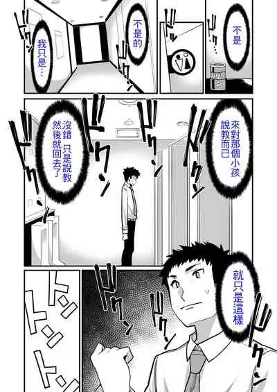 メスガキがあらわれた！