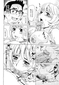 [Makibe Kataru] Ureduma Senka