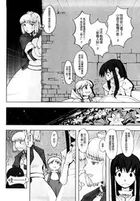 [A-10] Load of Trash Kanzenban Ch. 1-8 [Chinese] [沒有漢化]
