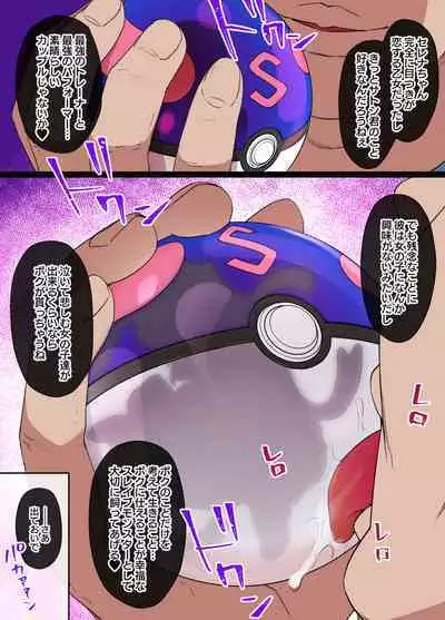 Slave Ball Sennou Serena & Nymphia