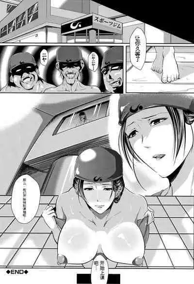 Tsuma wa Instructor - MY WIFE IS BAWDY INSTRUCTOR