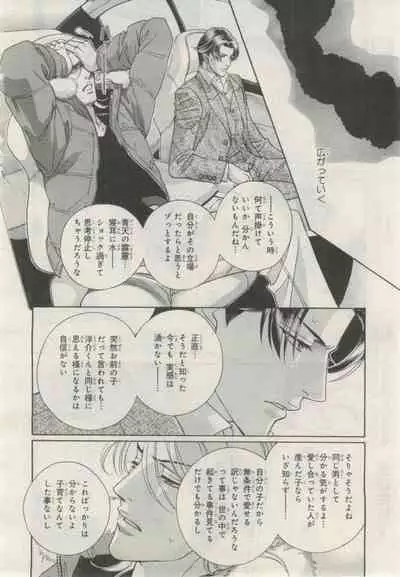 BE・BOY GOLD 2015-02