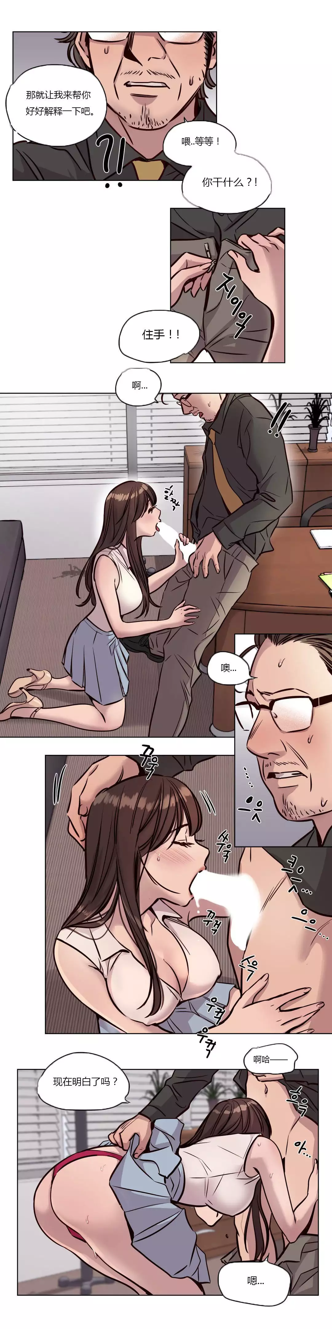 Atonement Camp Ch.0-54