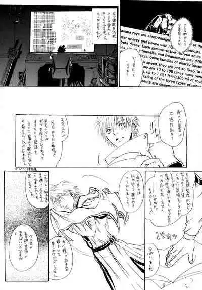 BurningCry Kaiteiban