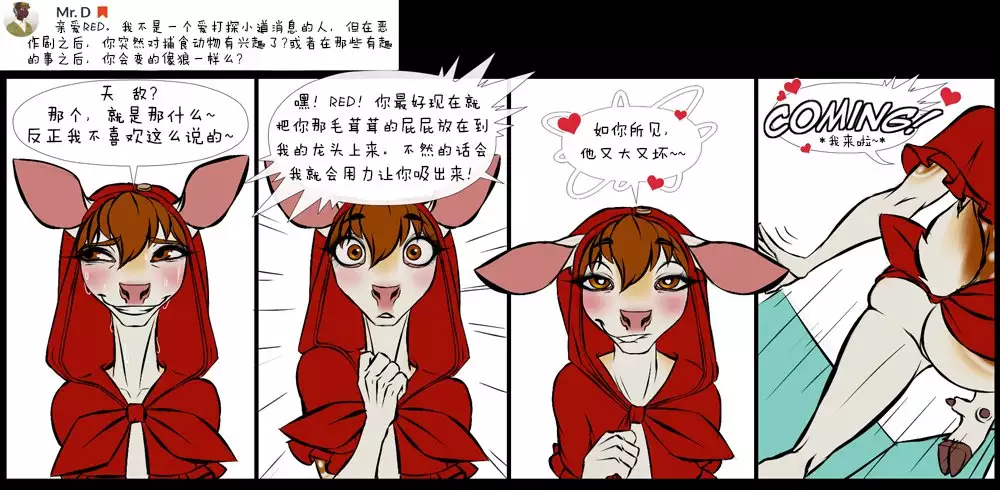 Little Red Riding Deer