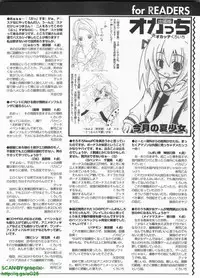 Pasocom Paradise 2009-08 Vol. 207