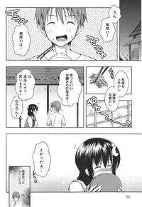 [Kaiduka] Ero Life Ch.1-6