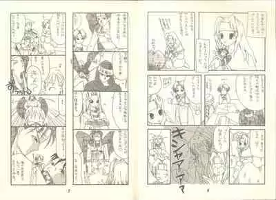 (C50) [Pandemoniumu] Pandæmonium VOL.7 (Ogre Battle) (Wizardry)