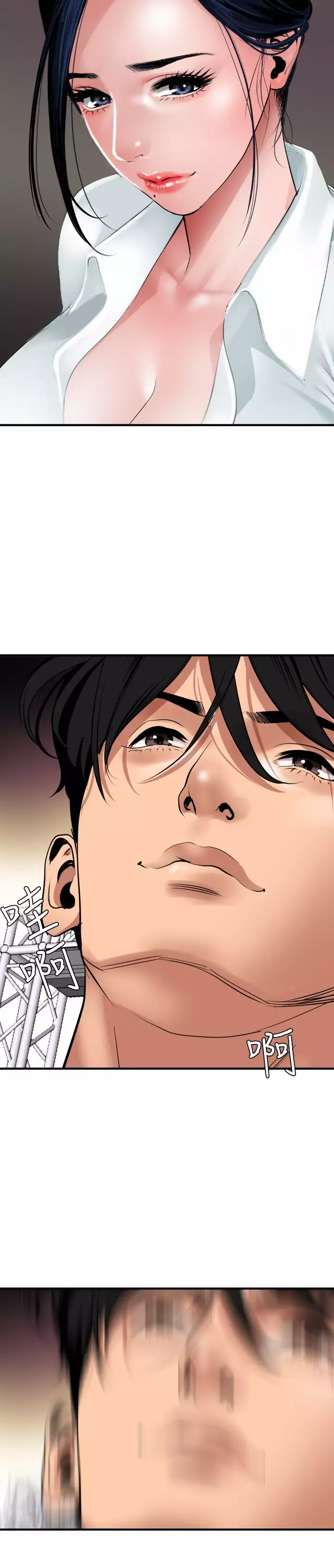 Desire King 欲求王 Ch.41~47