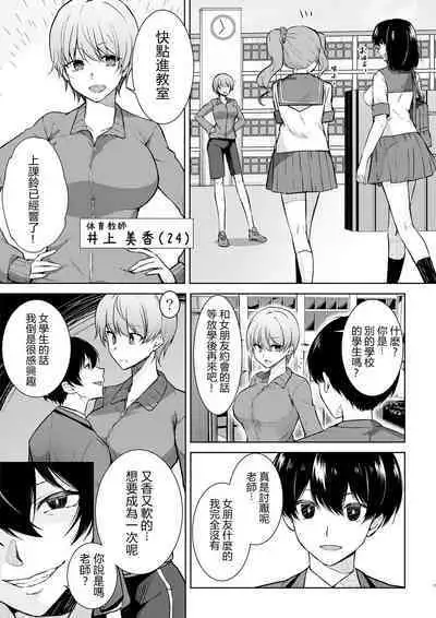 Joshikousei Sennyuu Repo