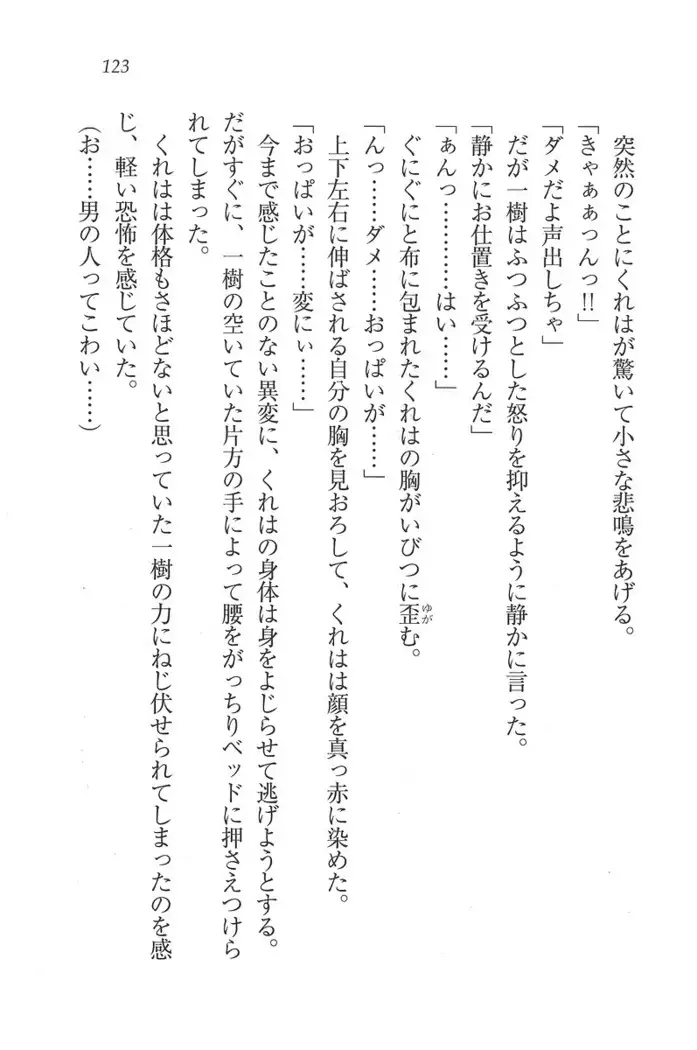 お嬢様はメイド様!？