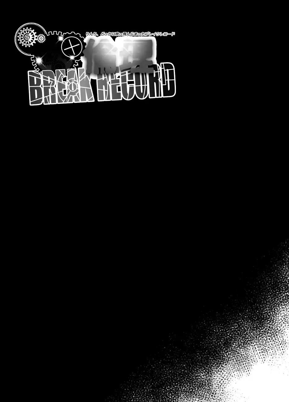 Rinri BREAKRECORD