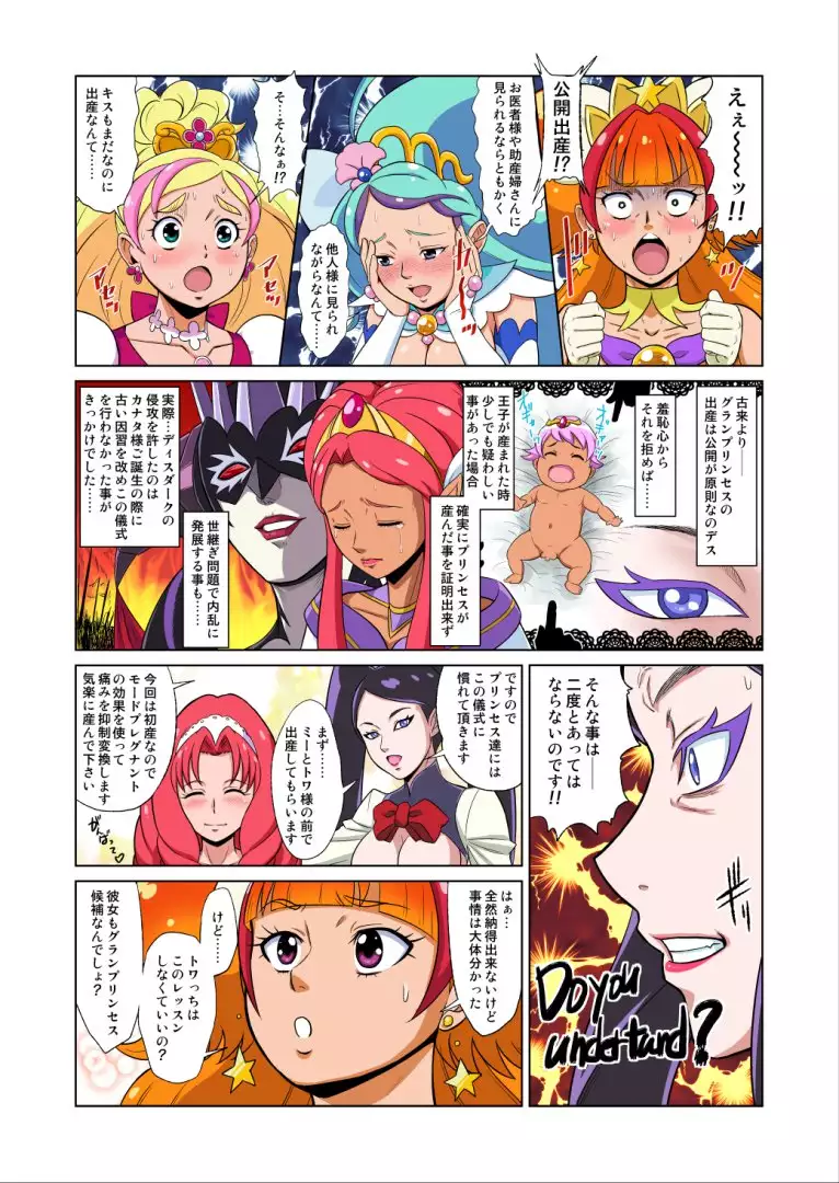 Shock Touch Brigade 5