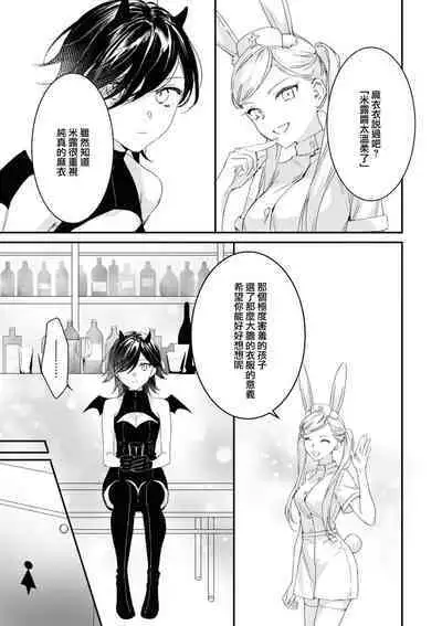 [nipi] tenshi-chan wa yūwaku shitai | 天使酱想魅惑 (Cosplay Yuri Ecchi Anthology) [Chinese] [莉赛特汉化组]