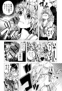 [Shiruka Bakaudon] Bokobokorin!