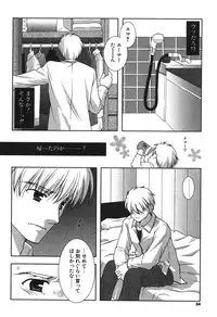 [Shigunyan] Puni Puni