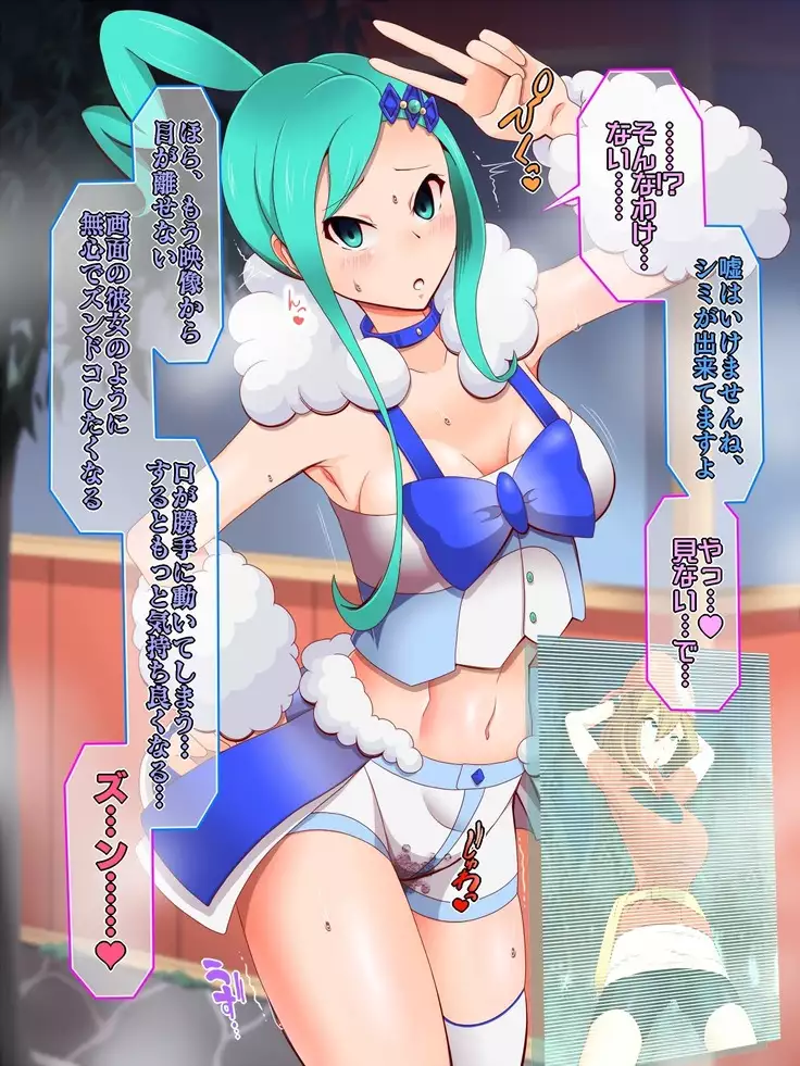 ズンドコ洗脳―ホ〇エン編―