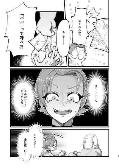 Settou Seinen Houfuku Choukyou