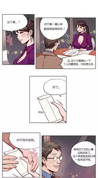 [Ramjak] Atonement Camp Ch.0-54 (Chinese)
