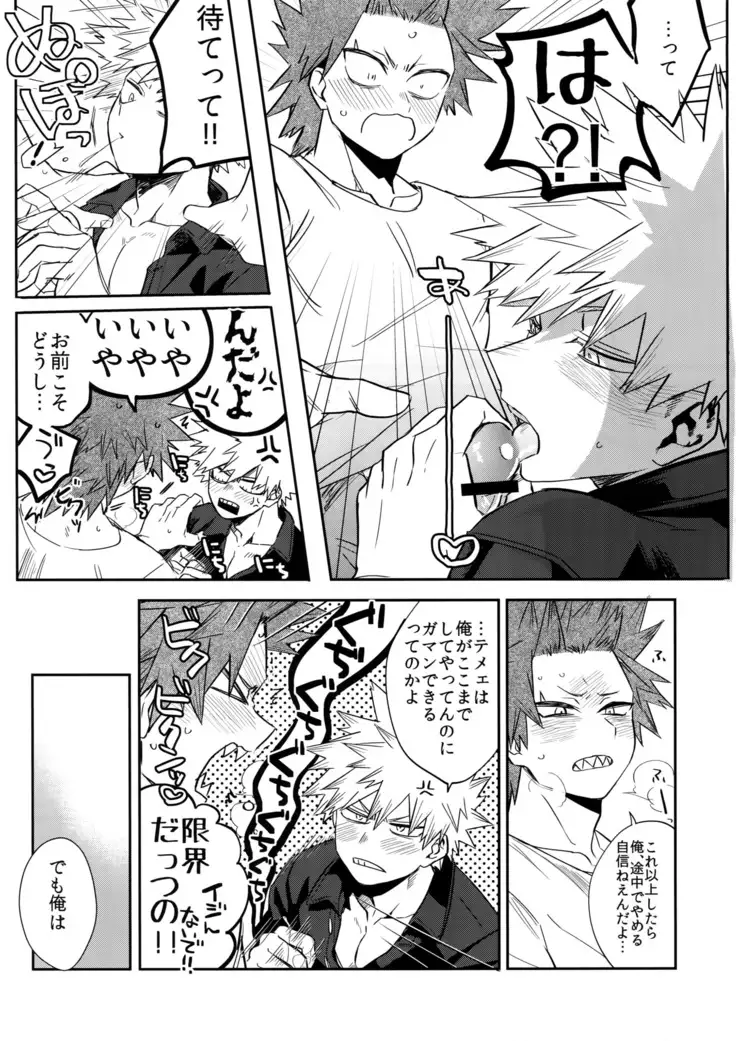 Aidenakereba Nanto Yobu