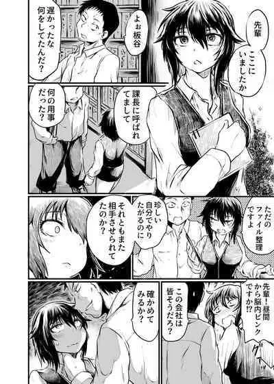 Shokuba to Sex to Nichijou