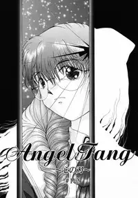 [Himenogi Apo] Ijirarekko