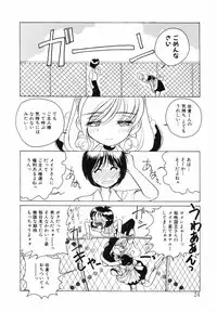 [Sano Takashi] Candy = Heroine