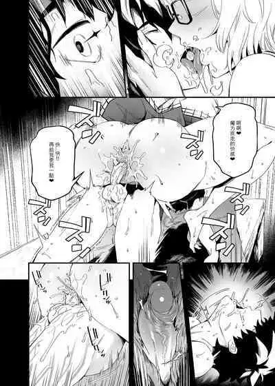 FF39-Obscene [FGO](B5/20P) [Traditional Chinese]